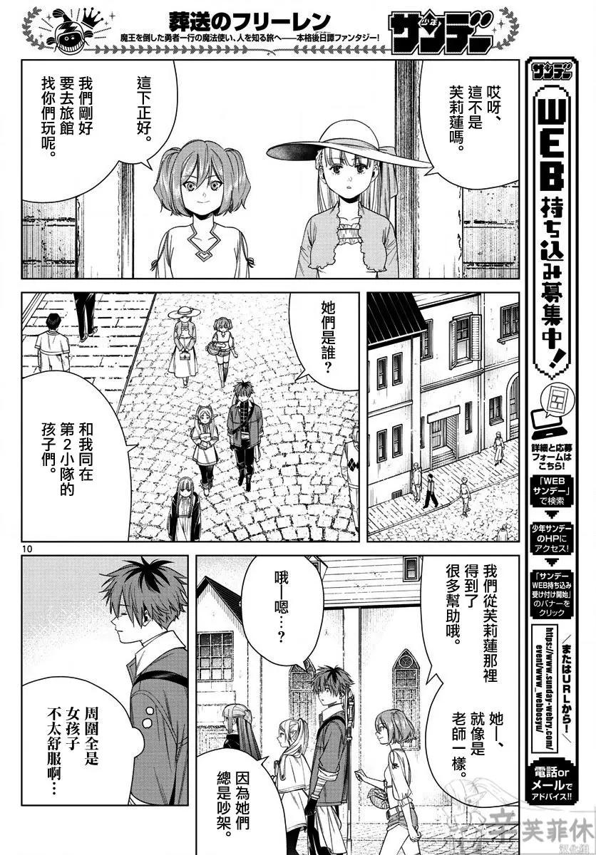 第 10 页