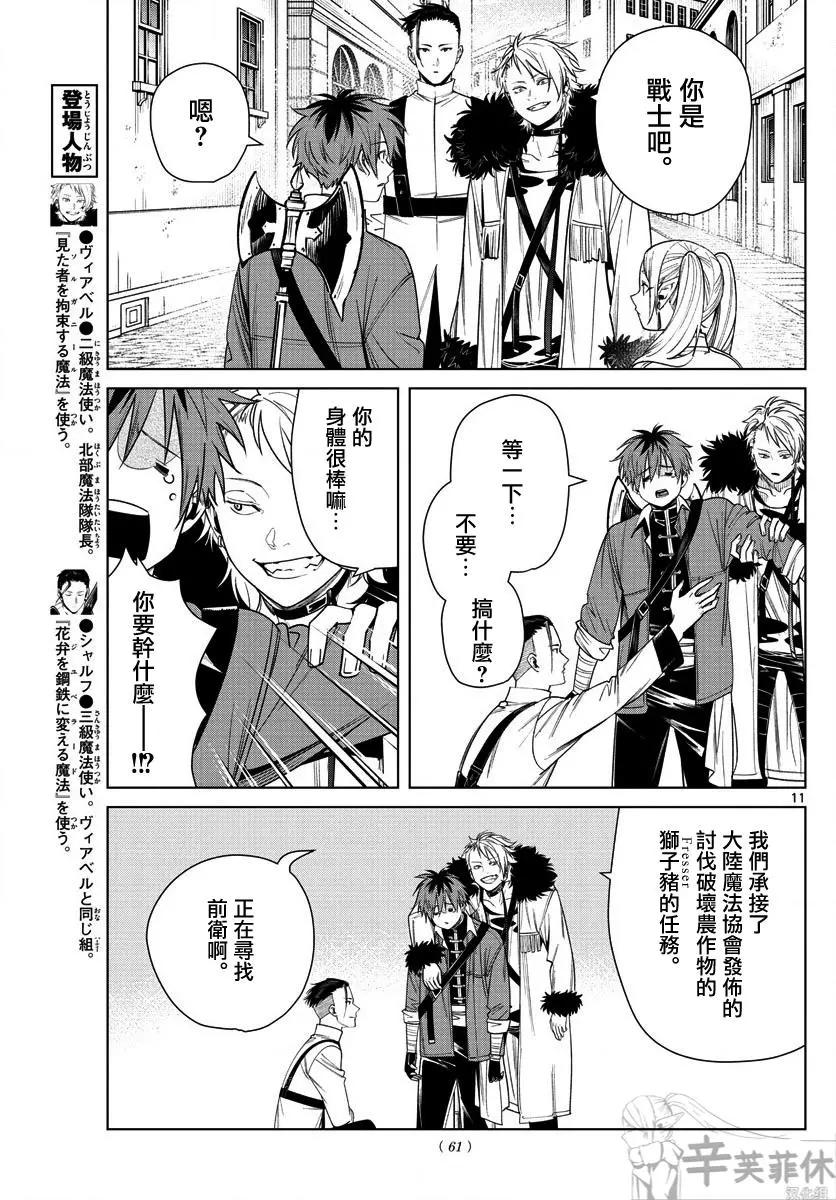 第 11 页