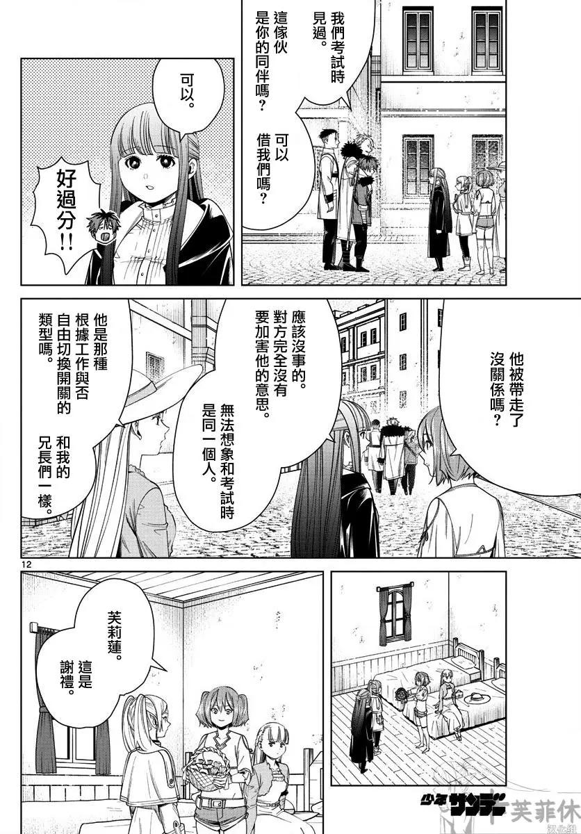 第 12 页