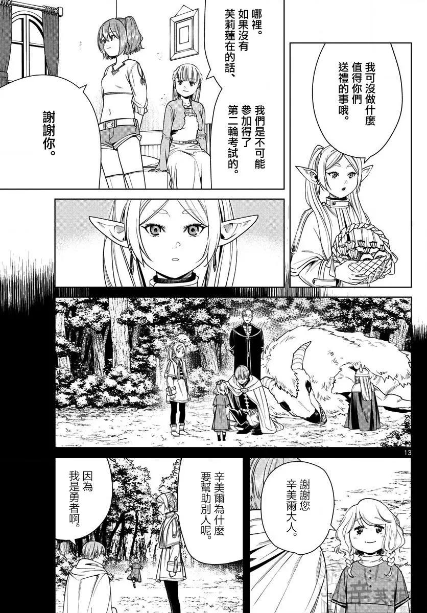 第 13 页