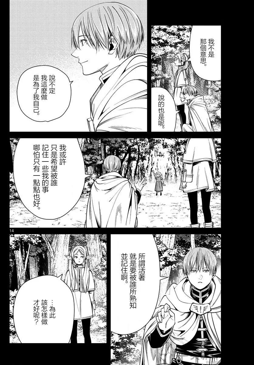 第 14 页