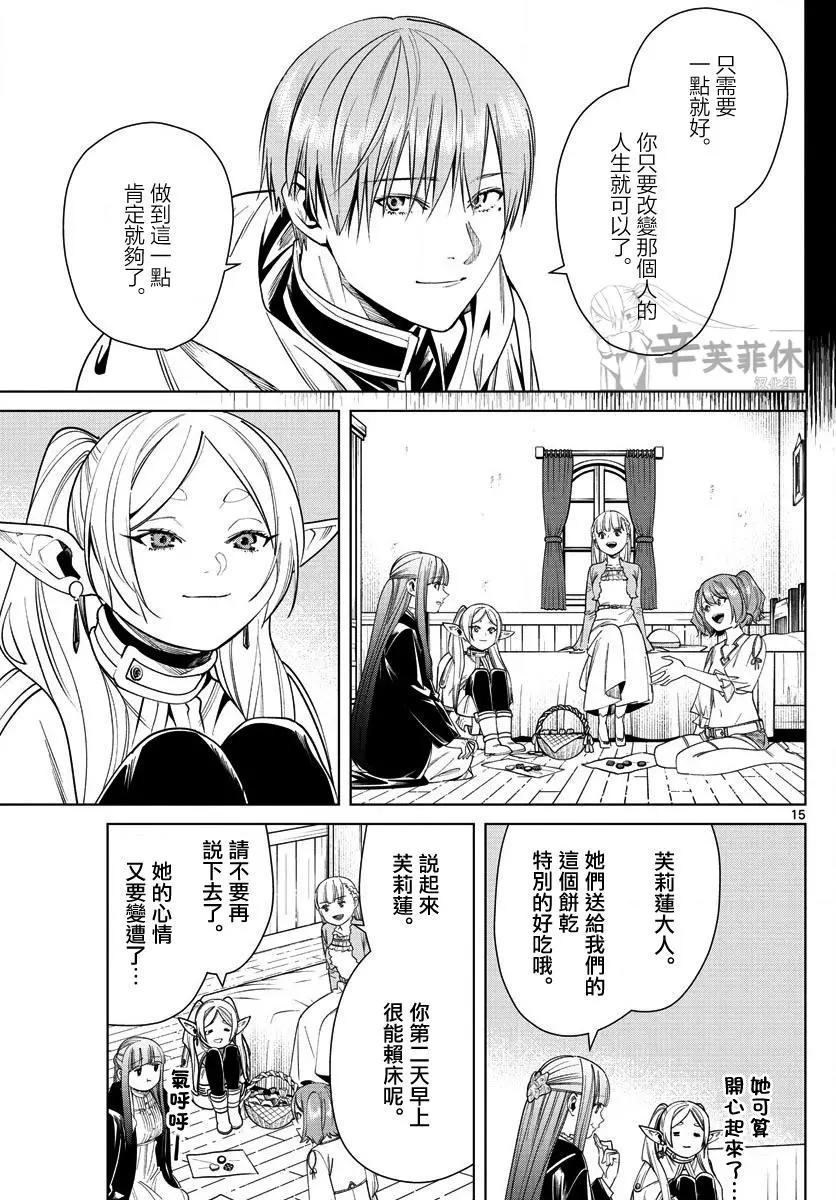 第 15 页