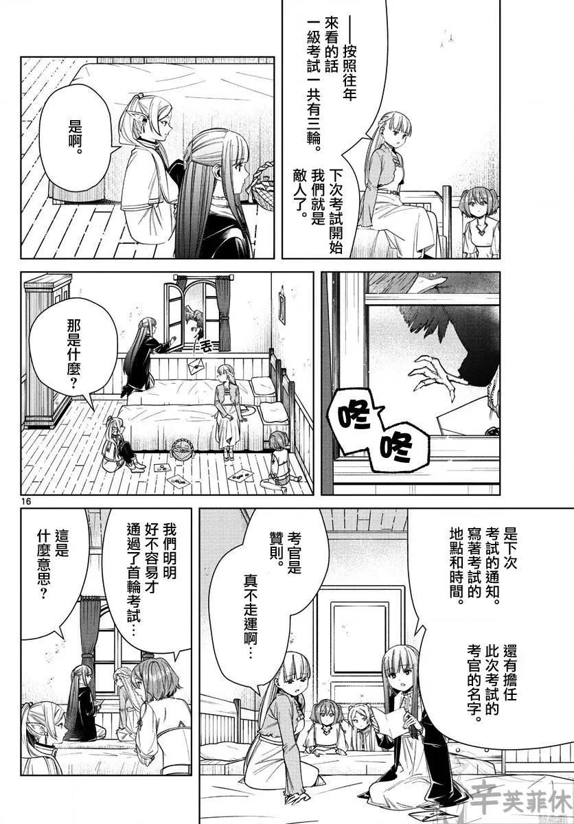 第 16 页