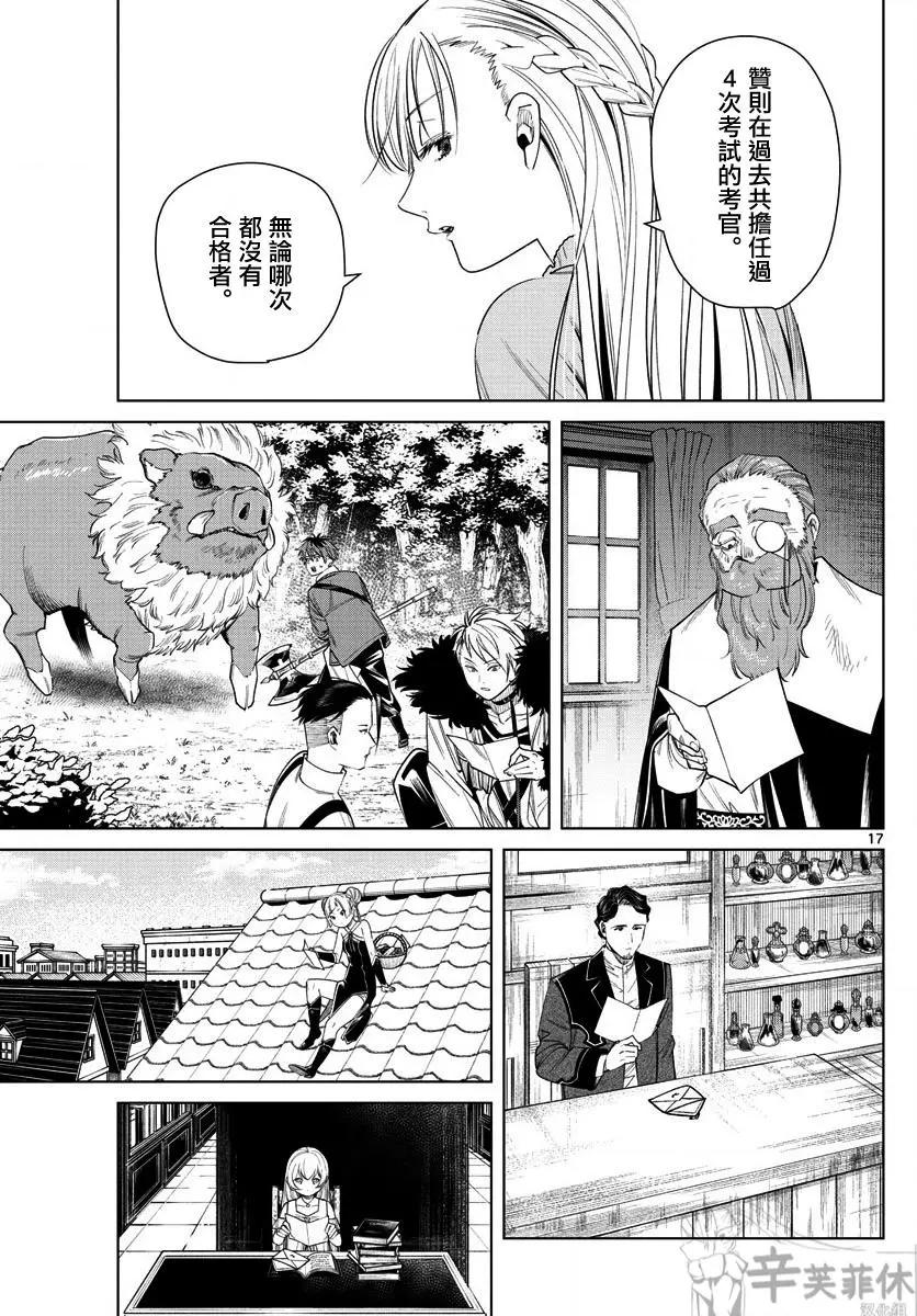 第 17 页
