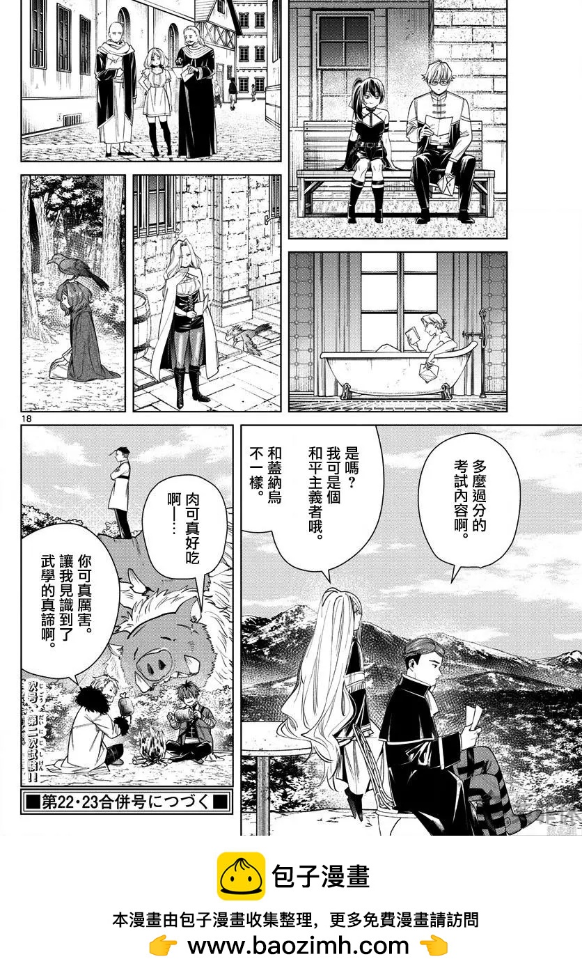 第 18 页