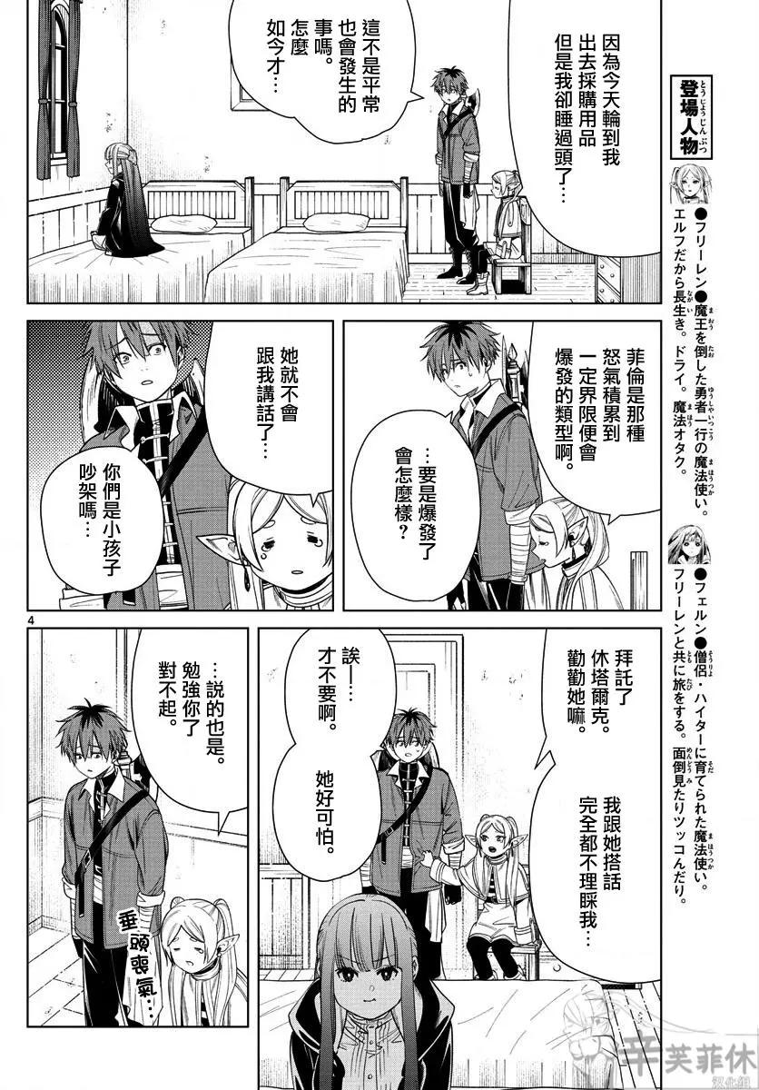 第 4 页
