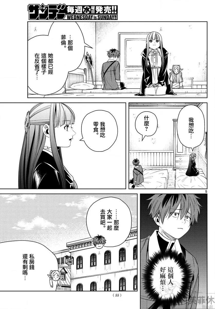 第 5 页