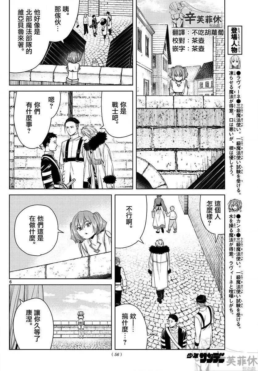 第 6 页