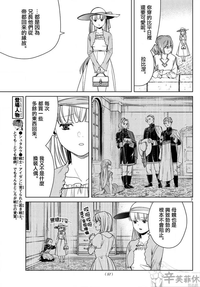 第 7 页