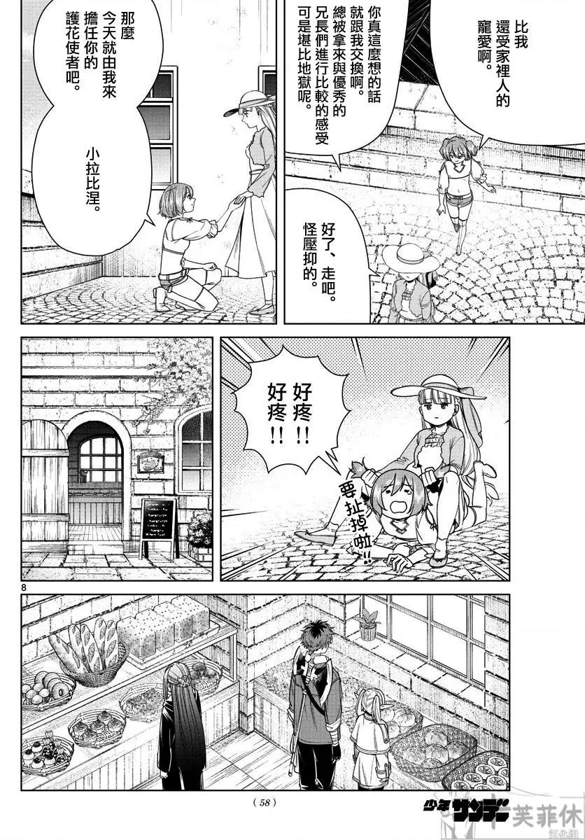 第 8 页