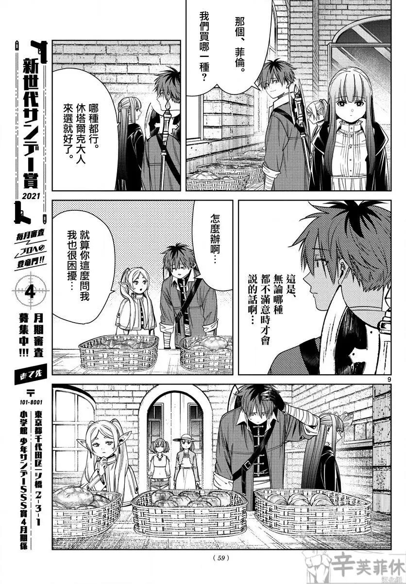 第 9 页