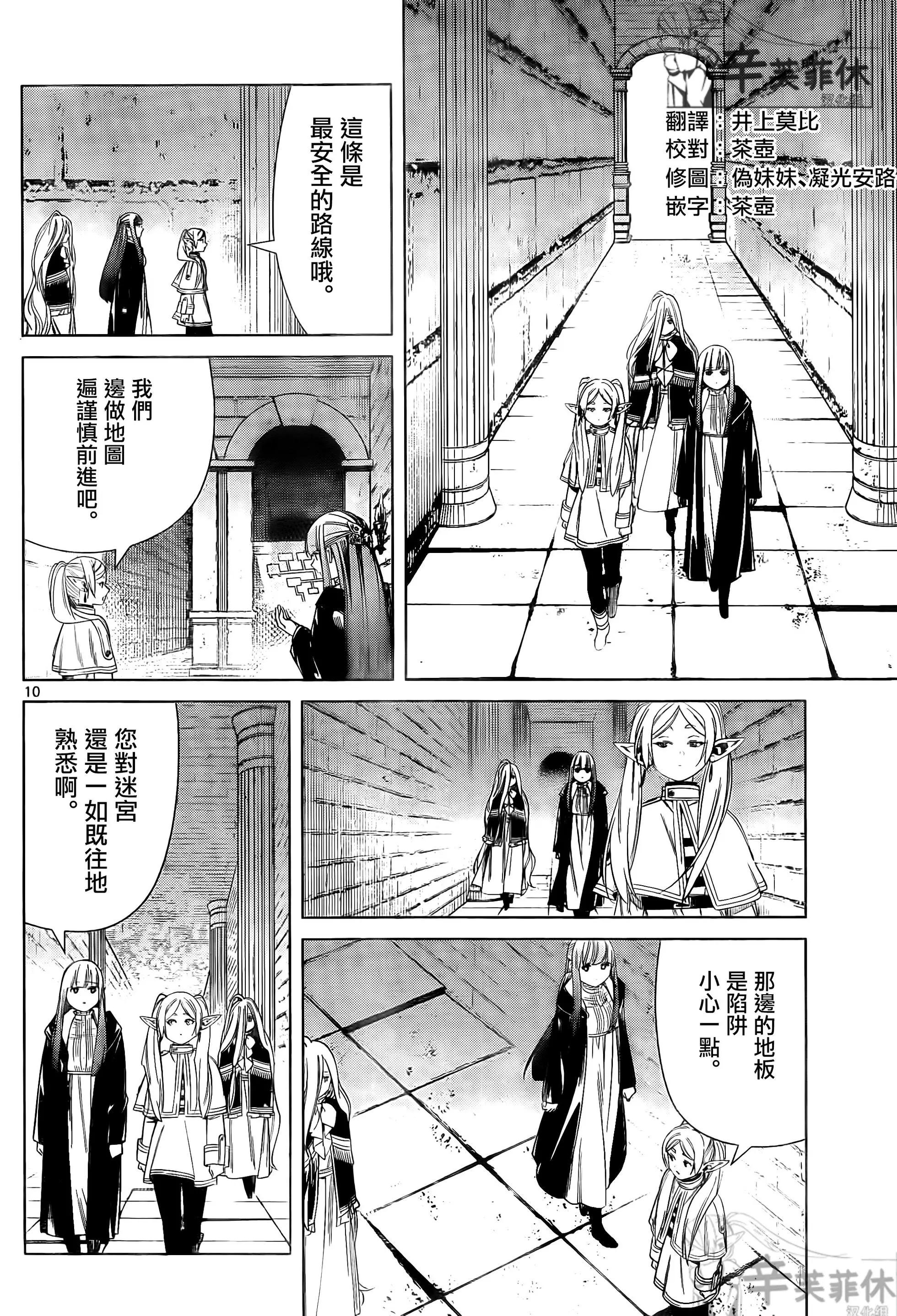 第 10 页