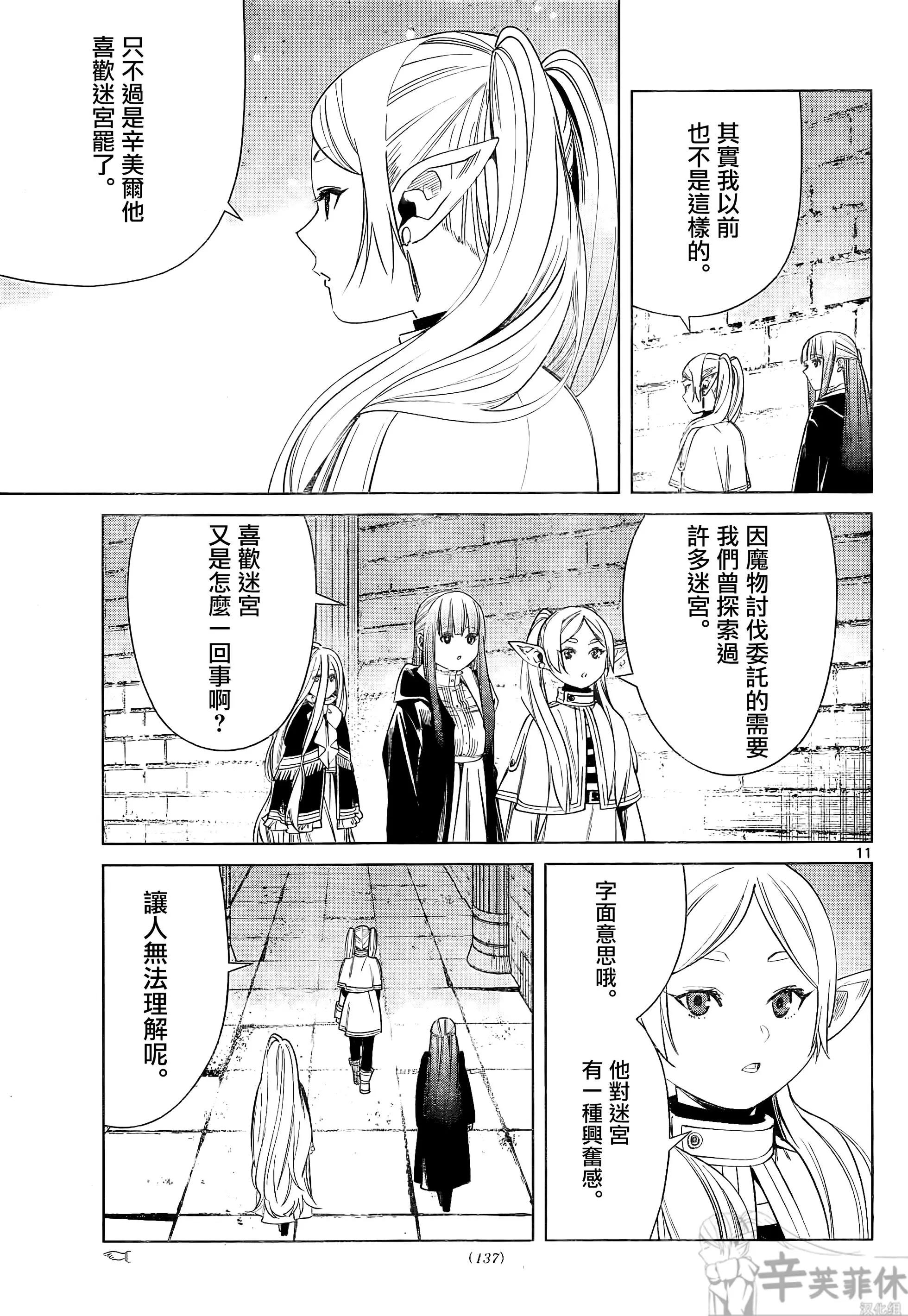 第 11 页