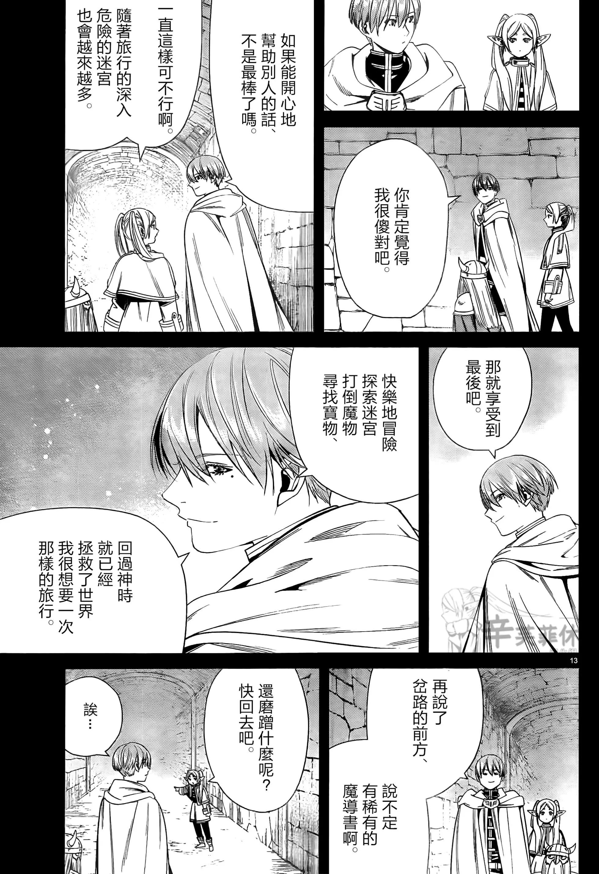 第 13 页
