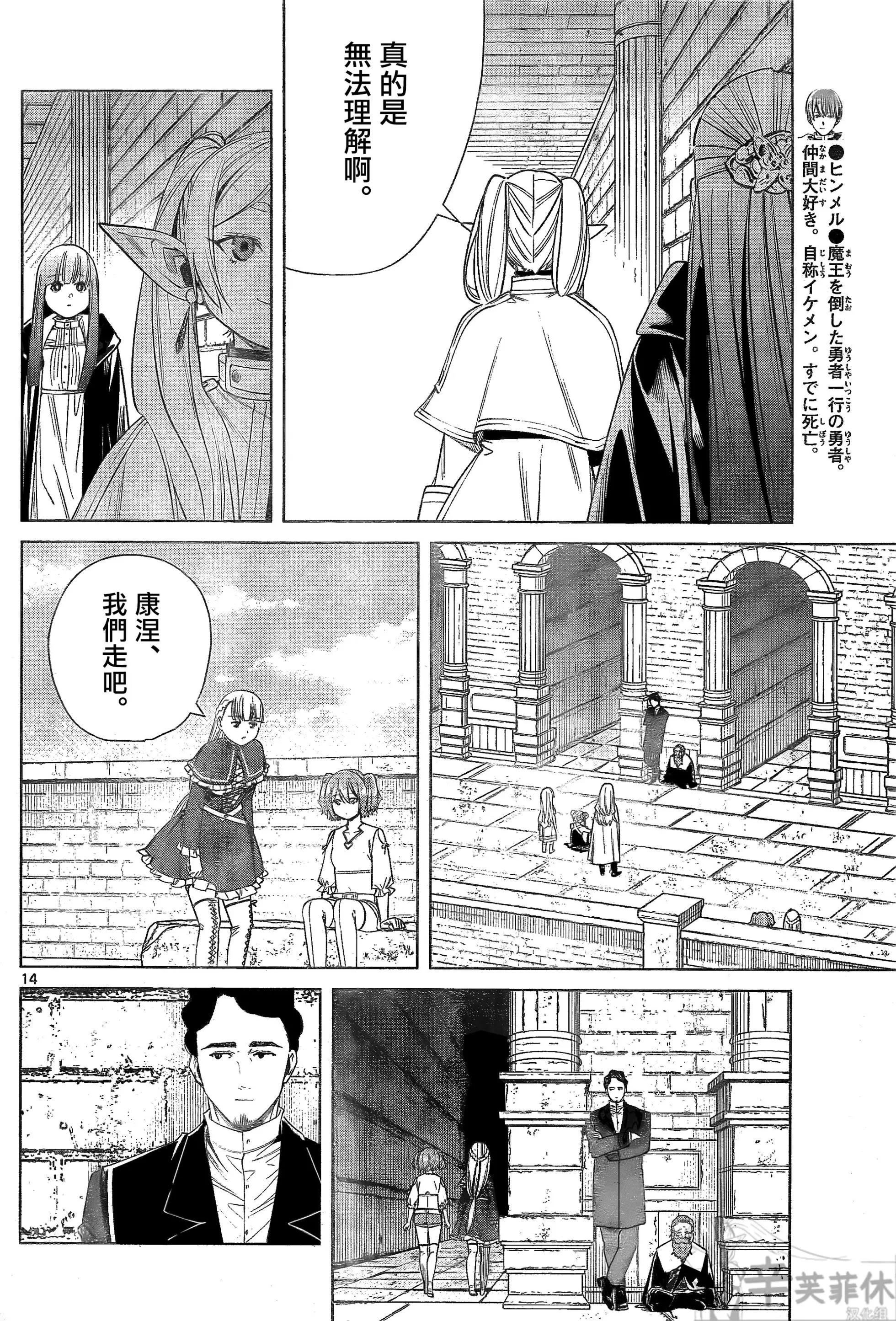 第 14 页