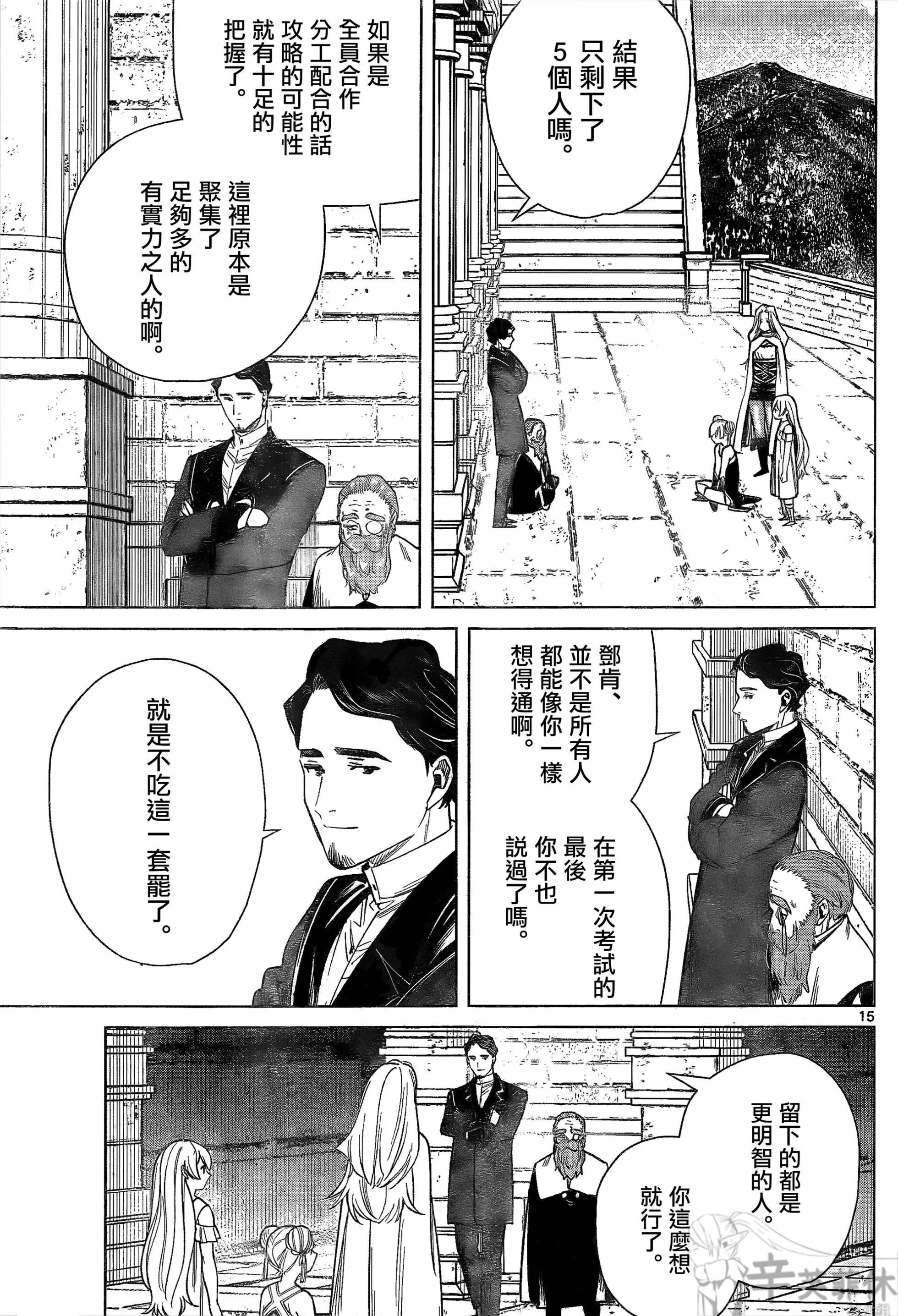 第 15 页