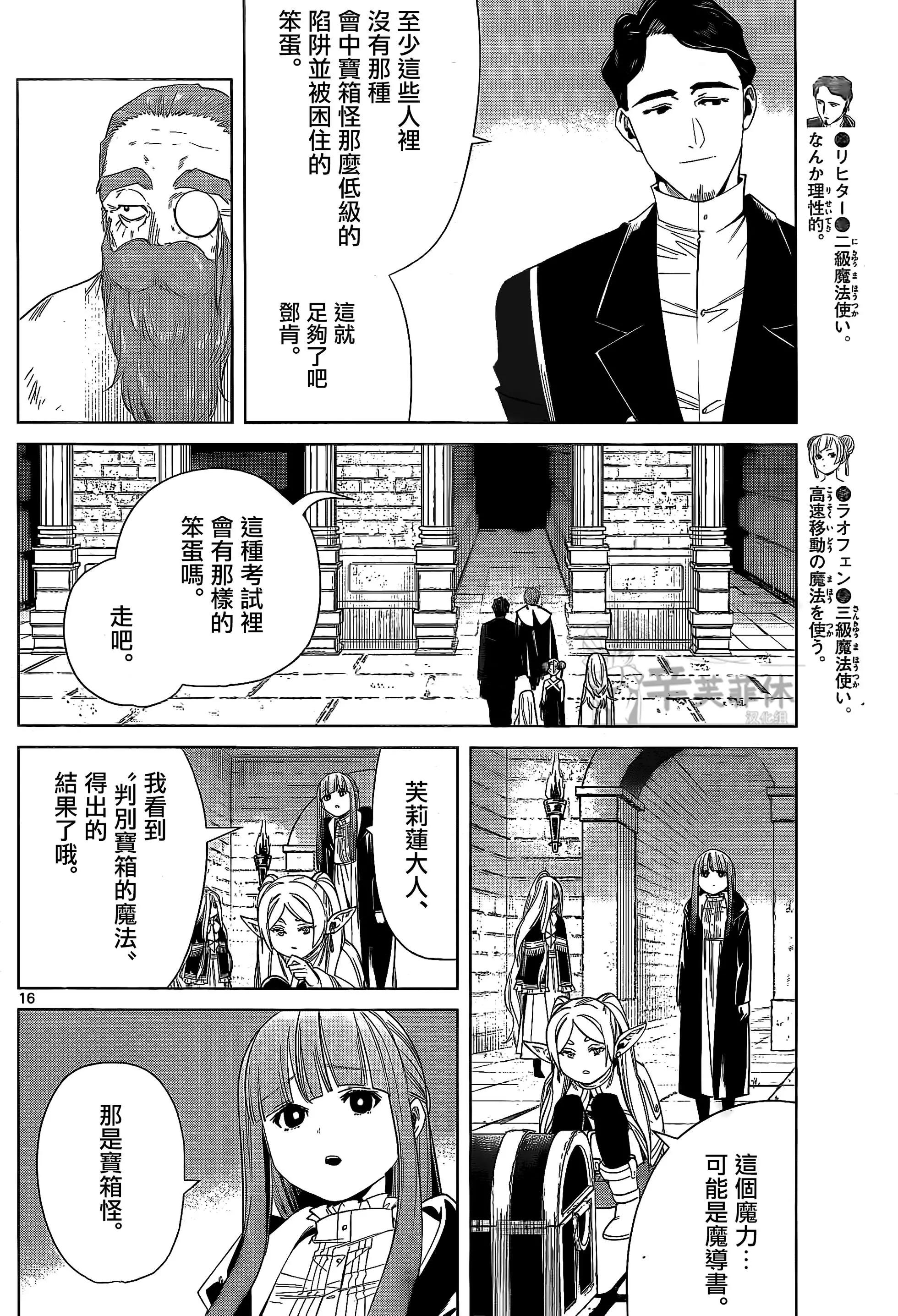 第 16 页