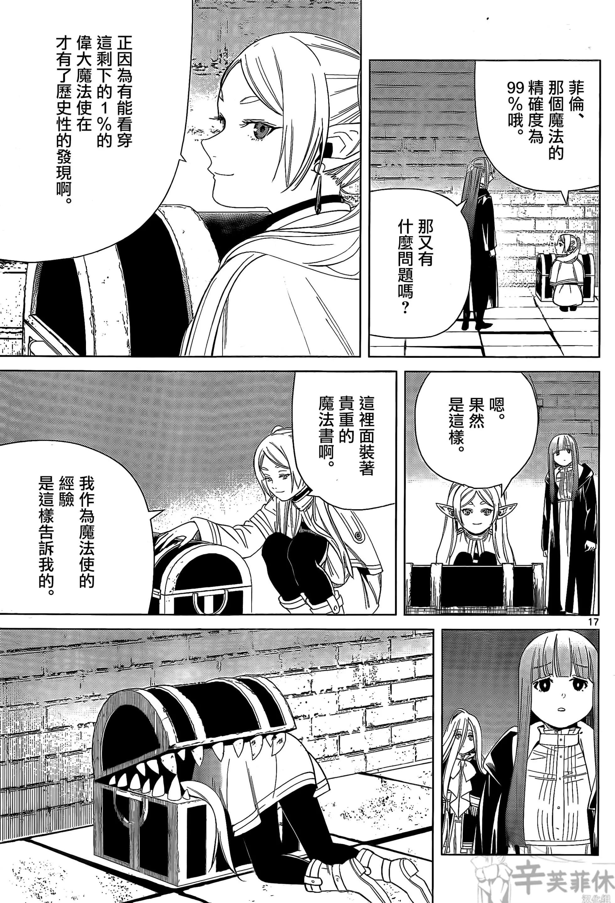 第 17 页
