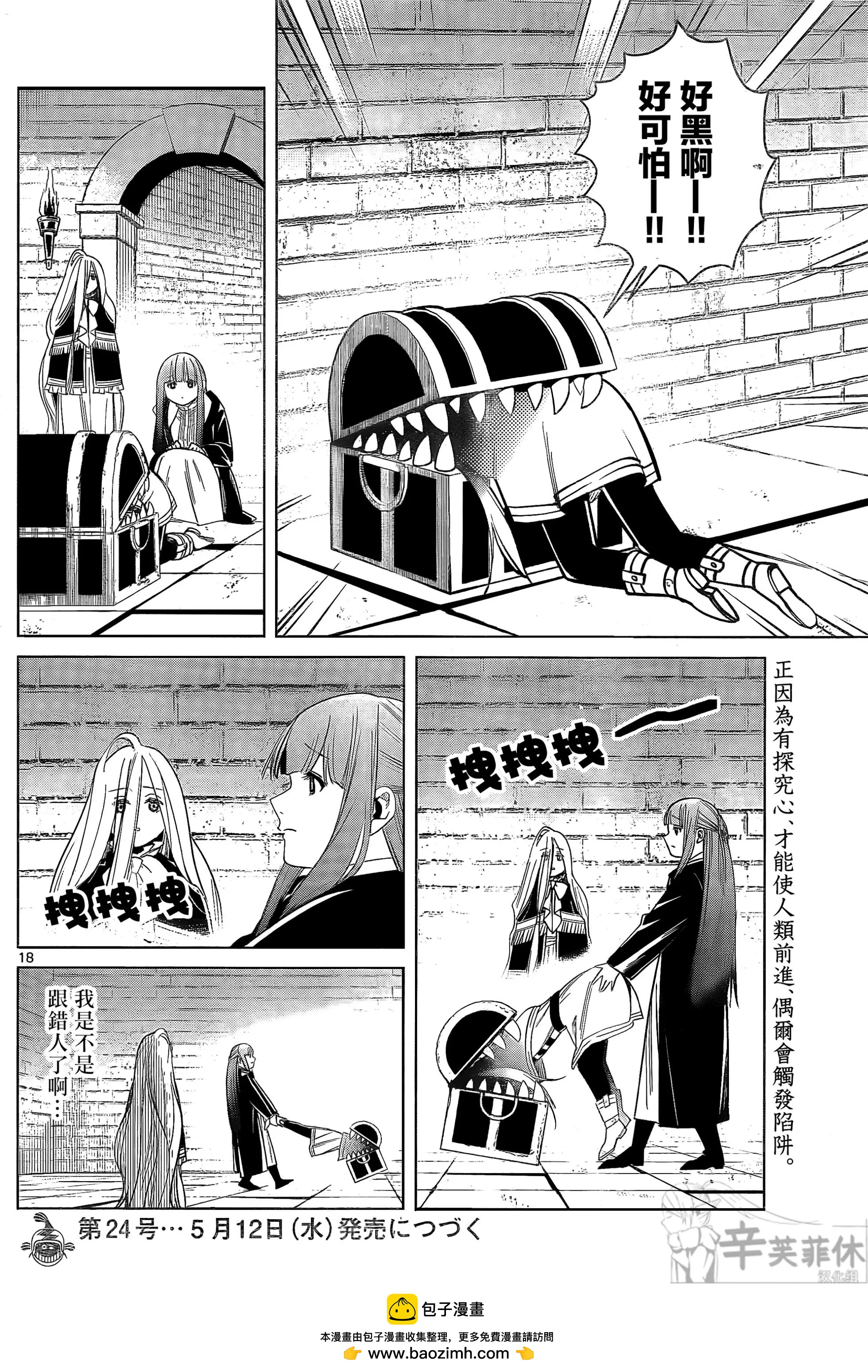 第 18 页