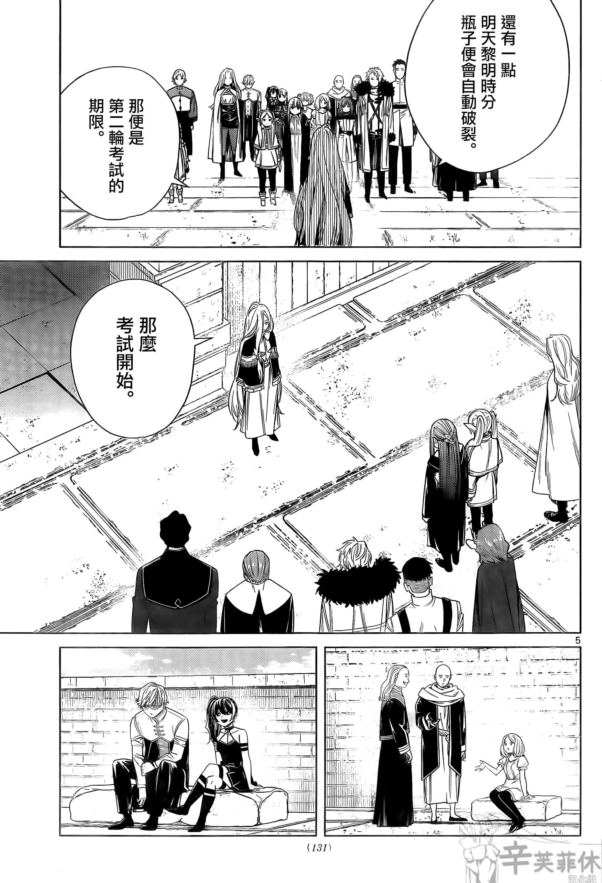 第 5 页