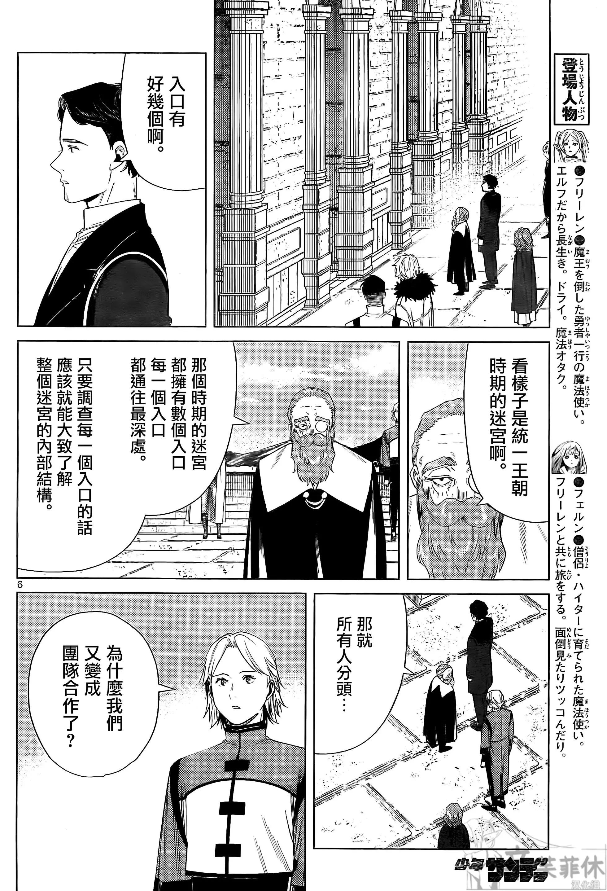 第 6 页