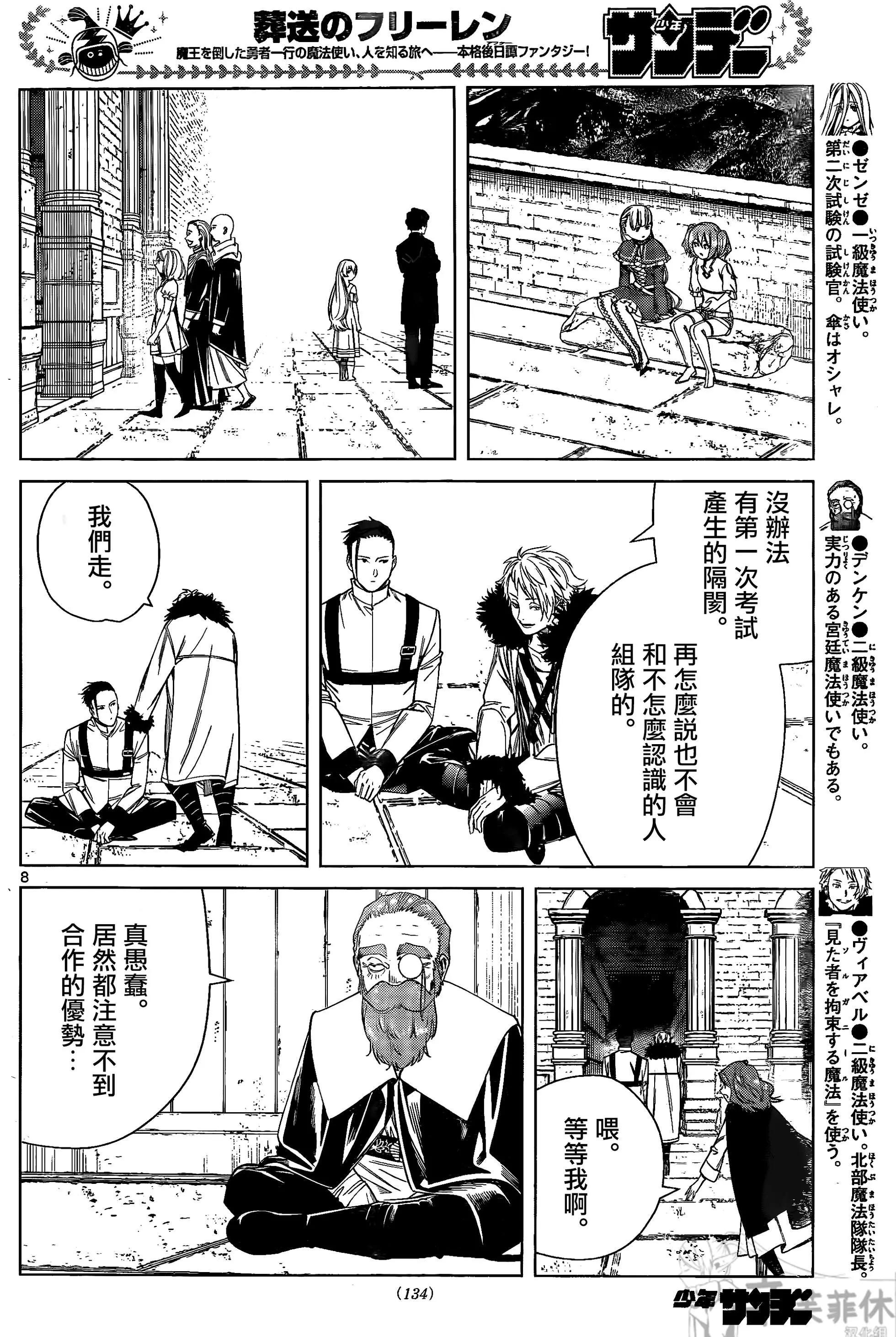 第 8 页