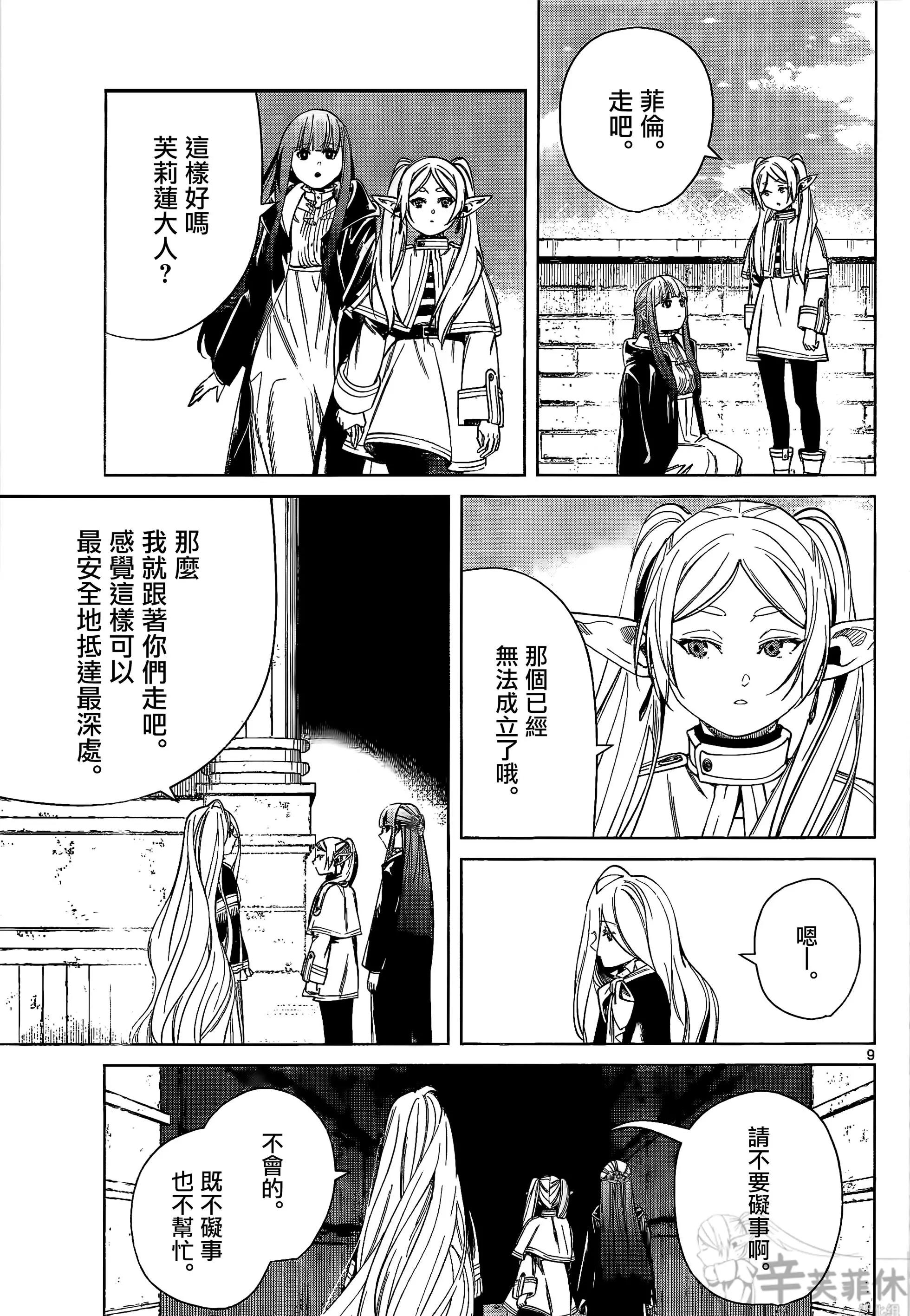 第 9 页