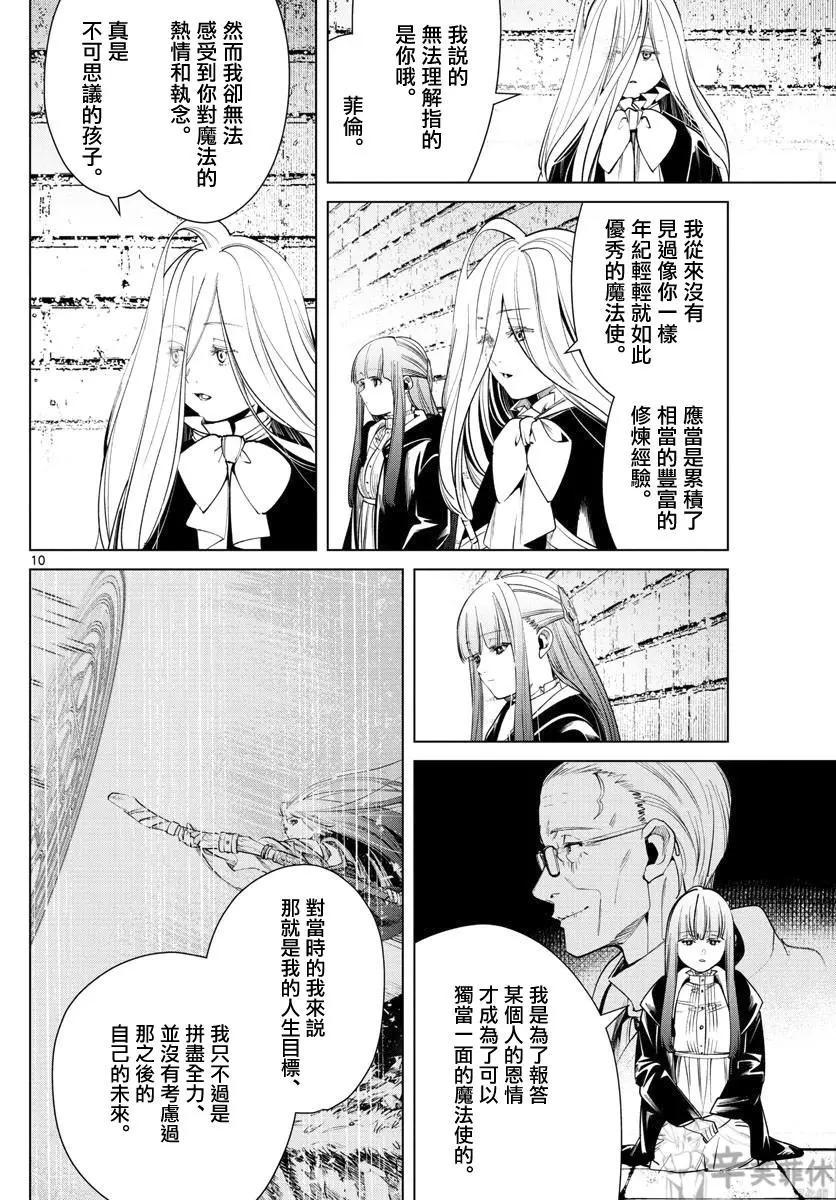 第 10 页