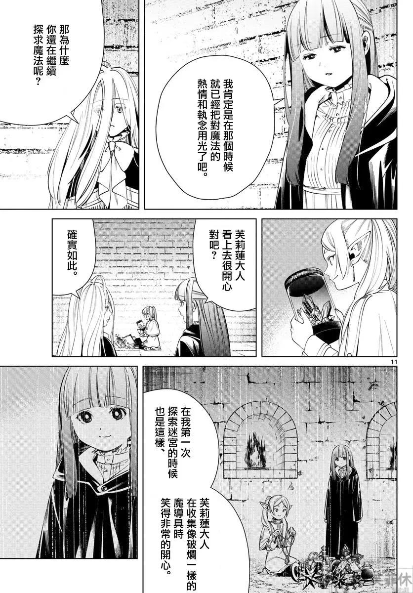 第 11 页