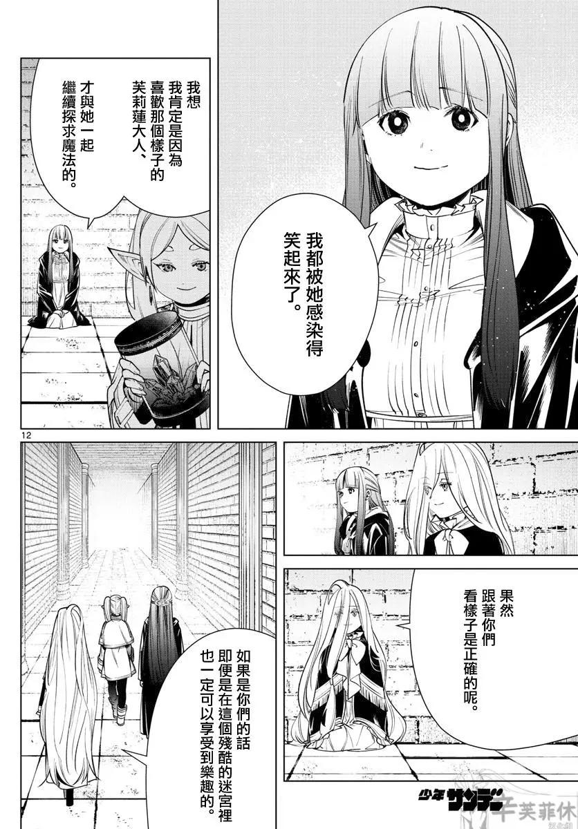 第 12 页