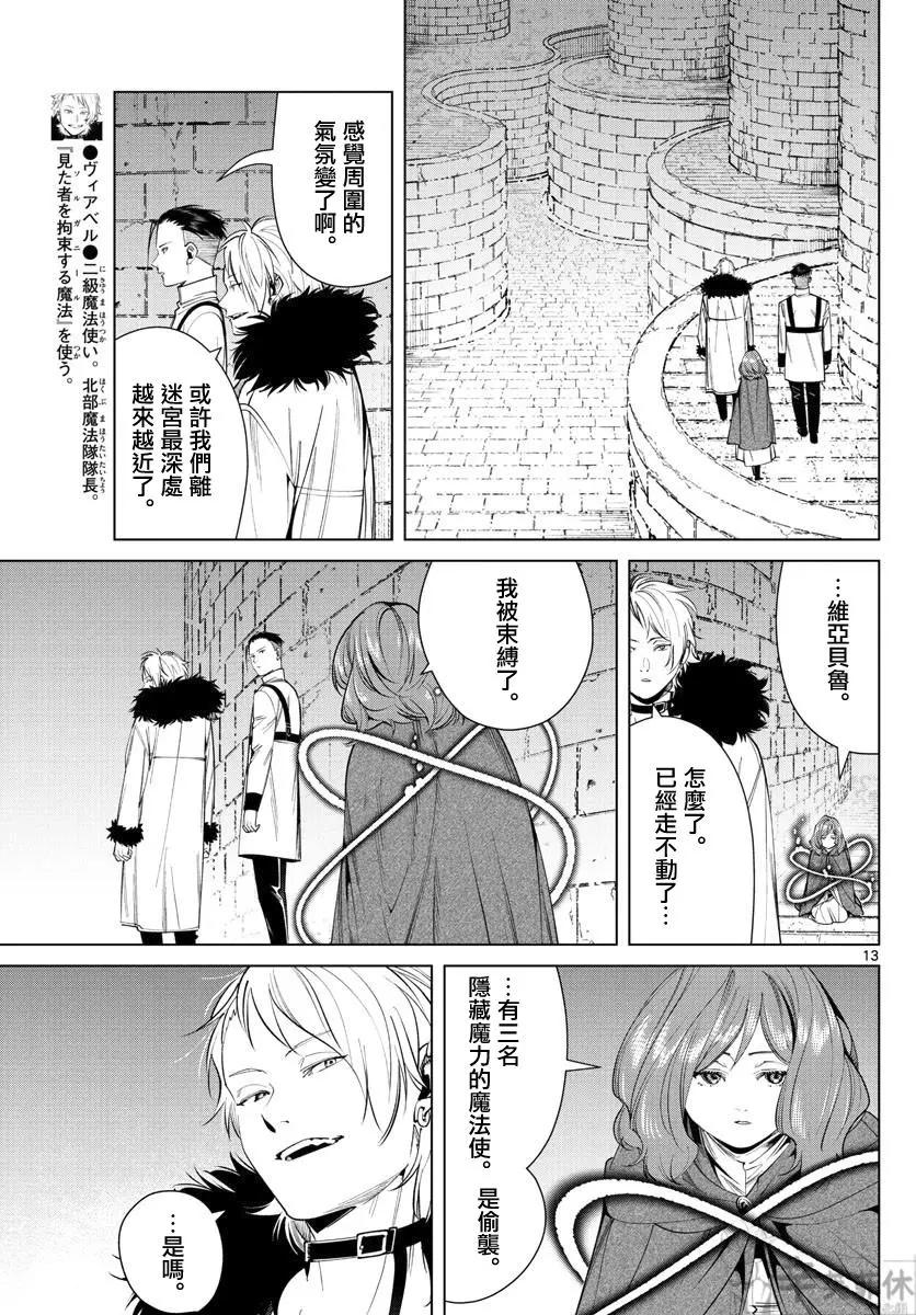 第 13 页