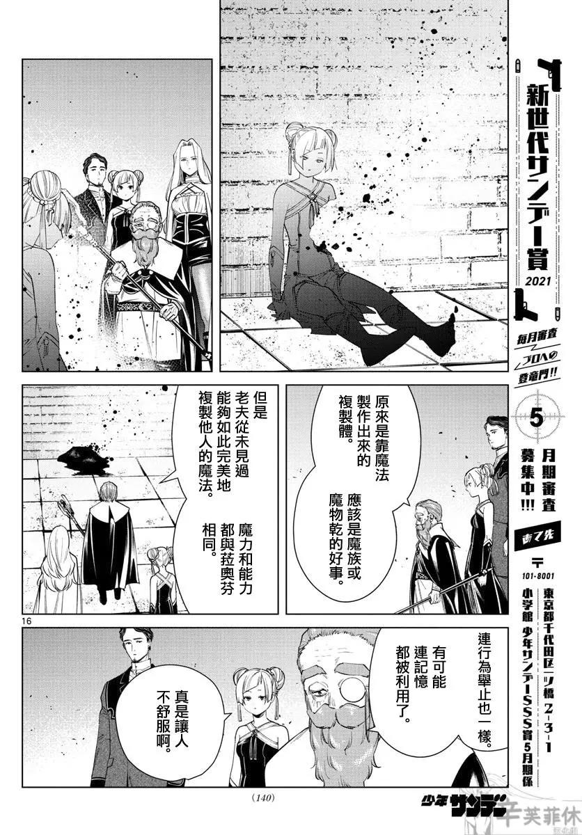 第 16 页