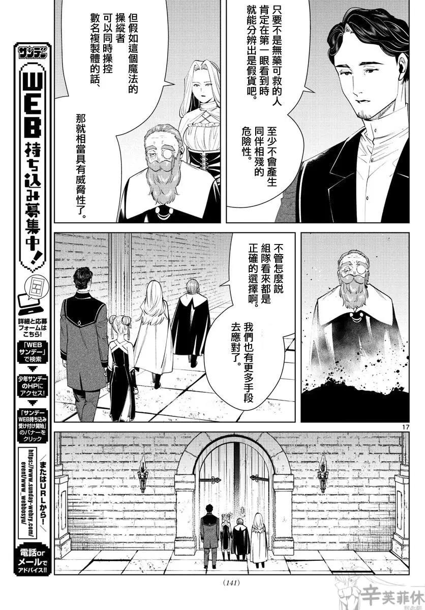 第 17 页