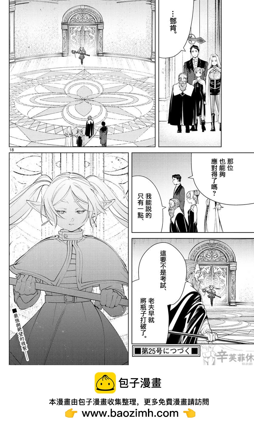 第 18 页