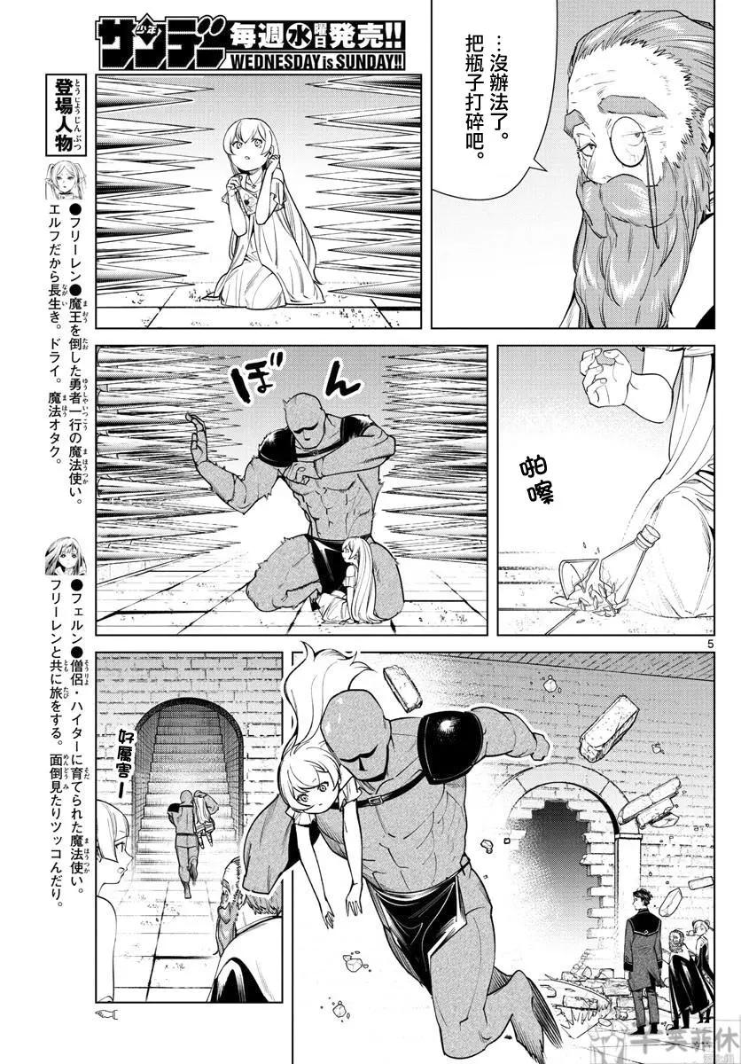 第 5 页