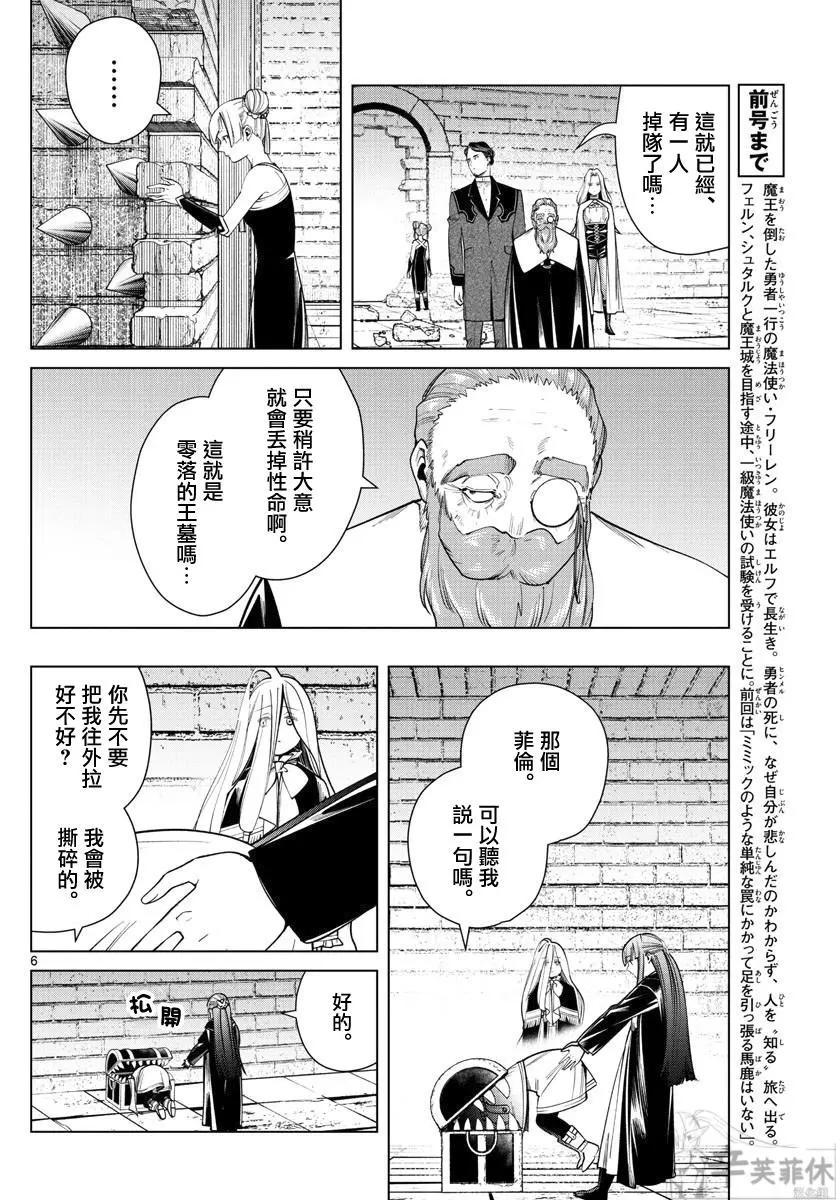 第 6 页