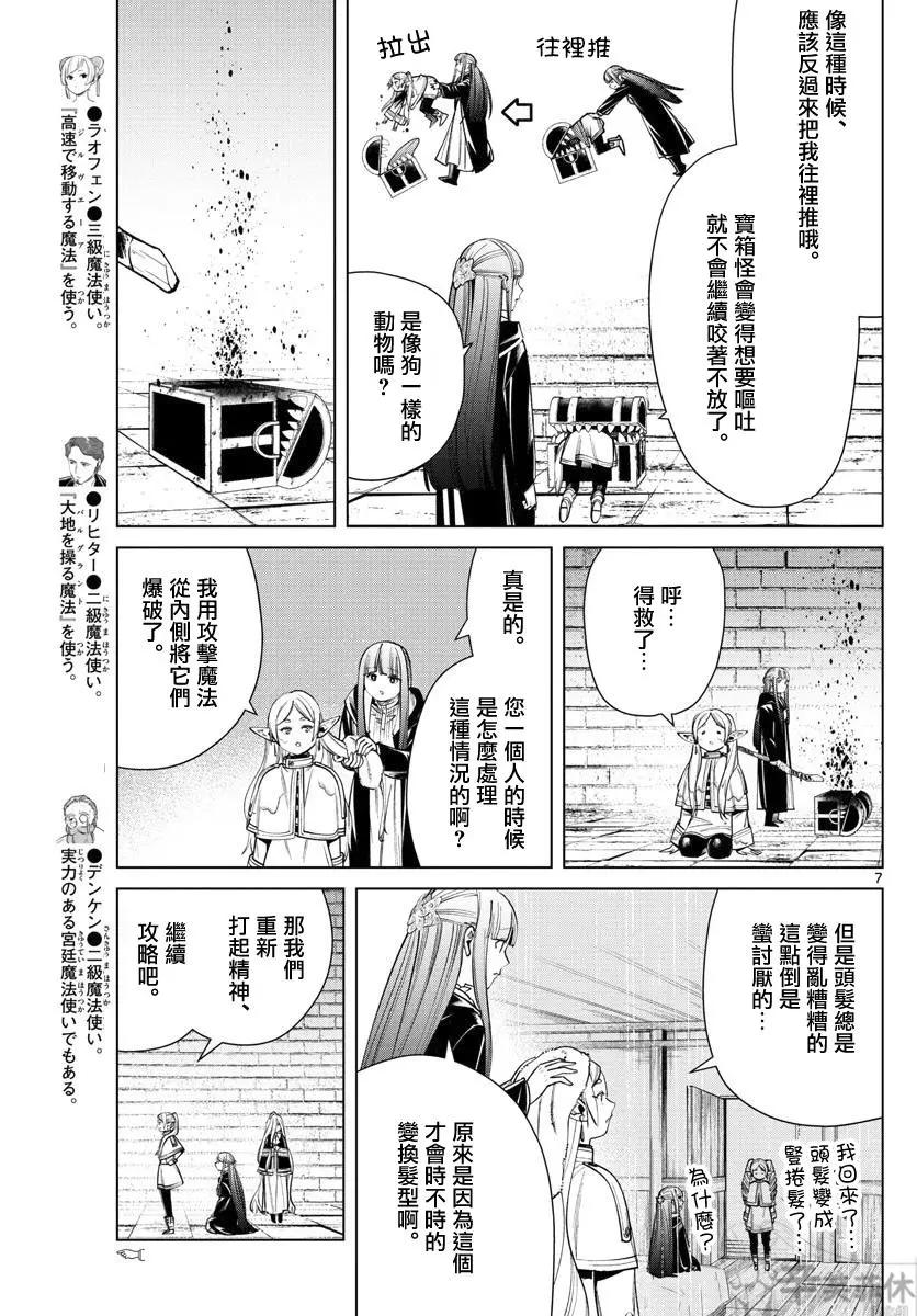 第 7 页