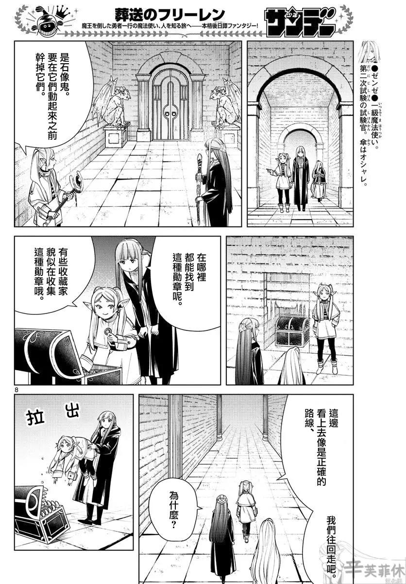 第 8 页