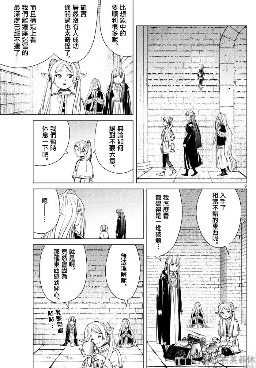 第 9 页