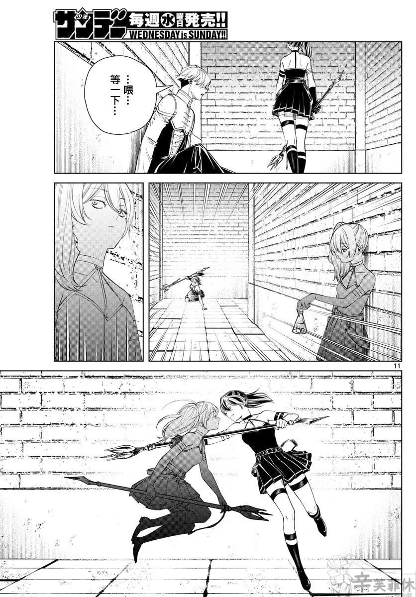 第 11 页