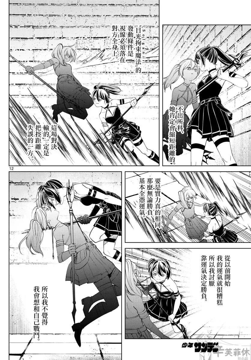 第 12 页