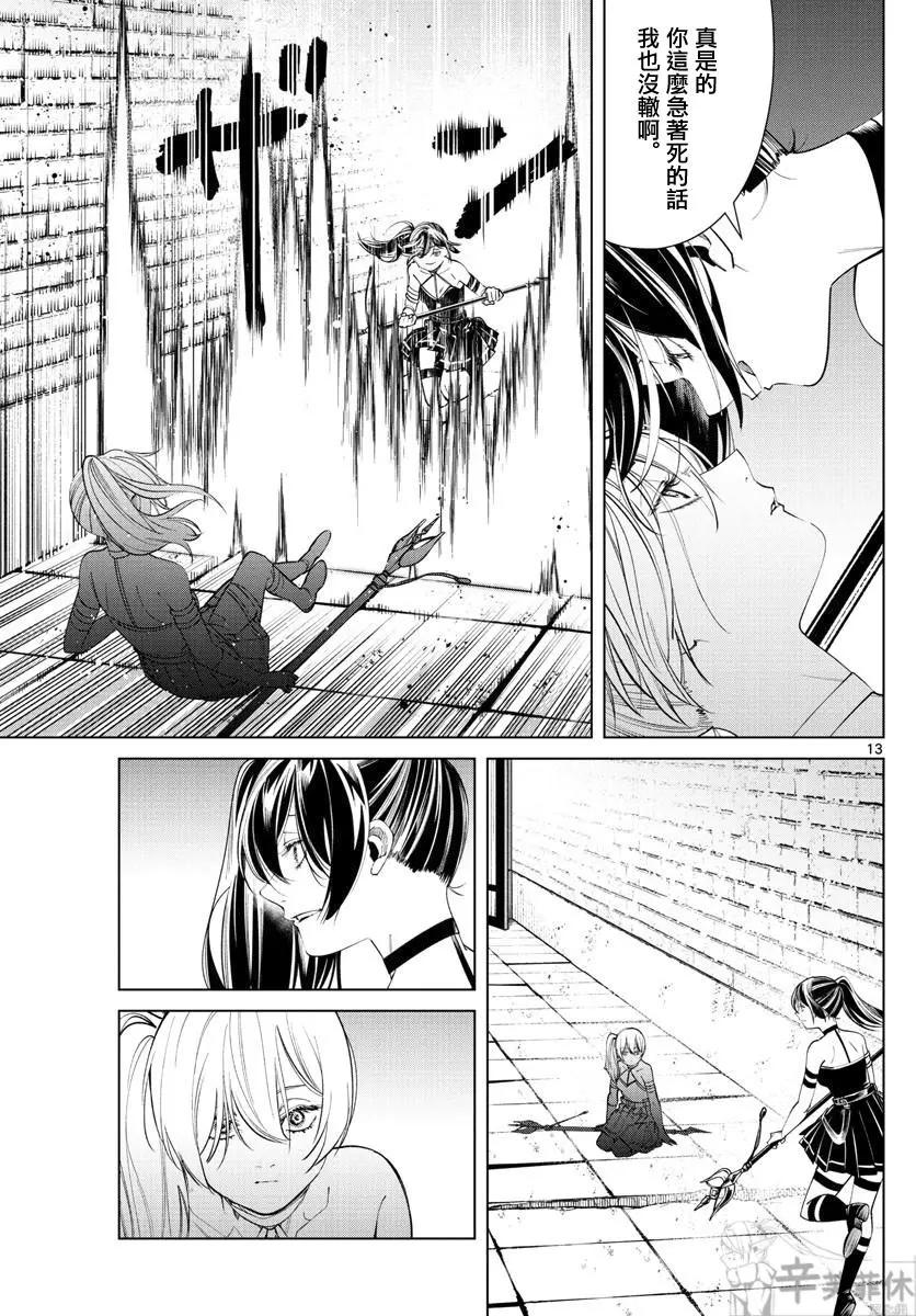 第 13 页