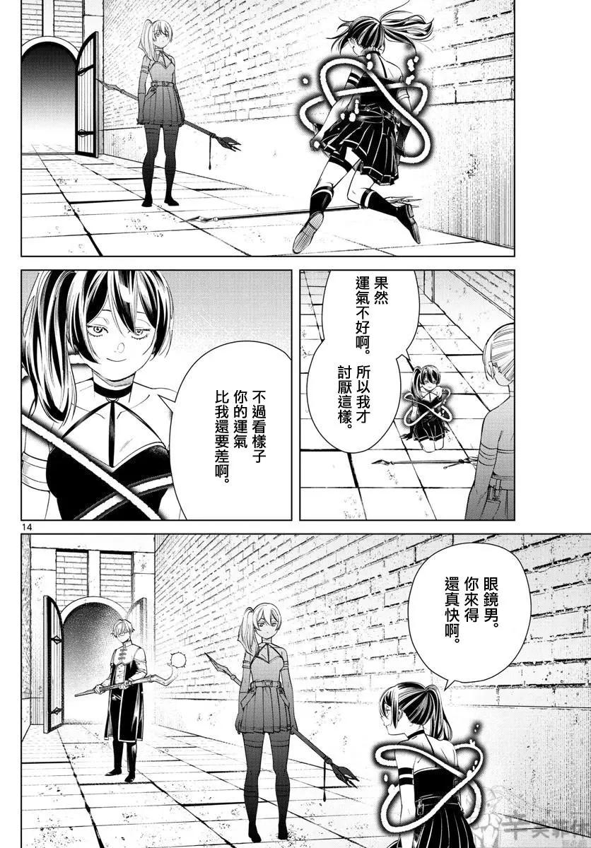 第 14 页