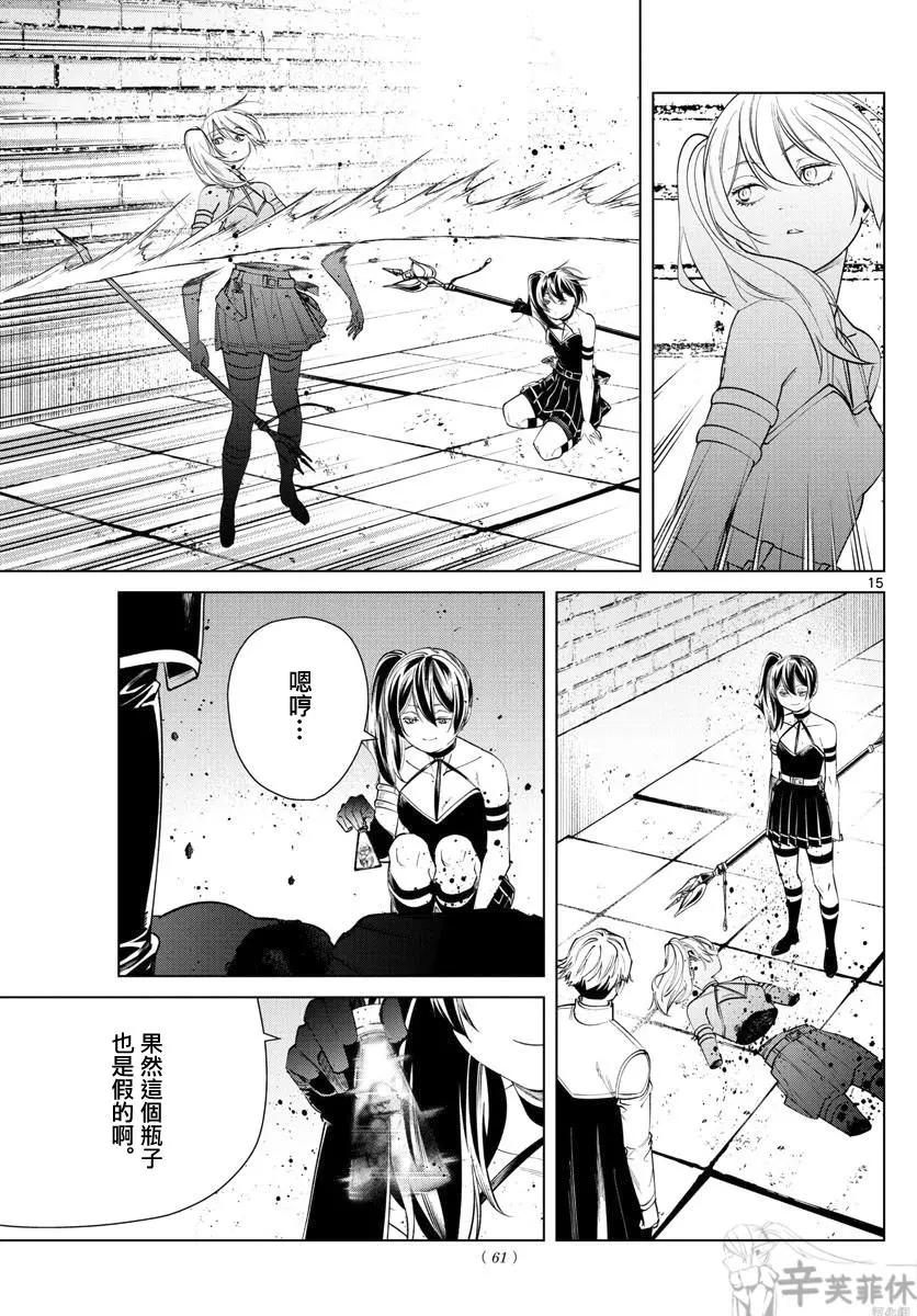 第 15 页