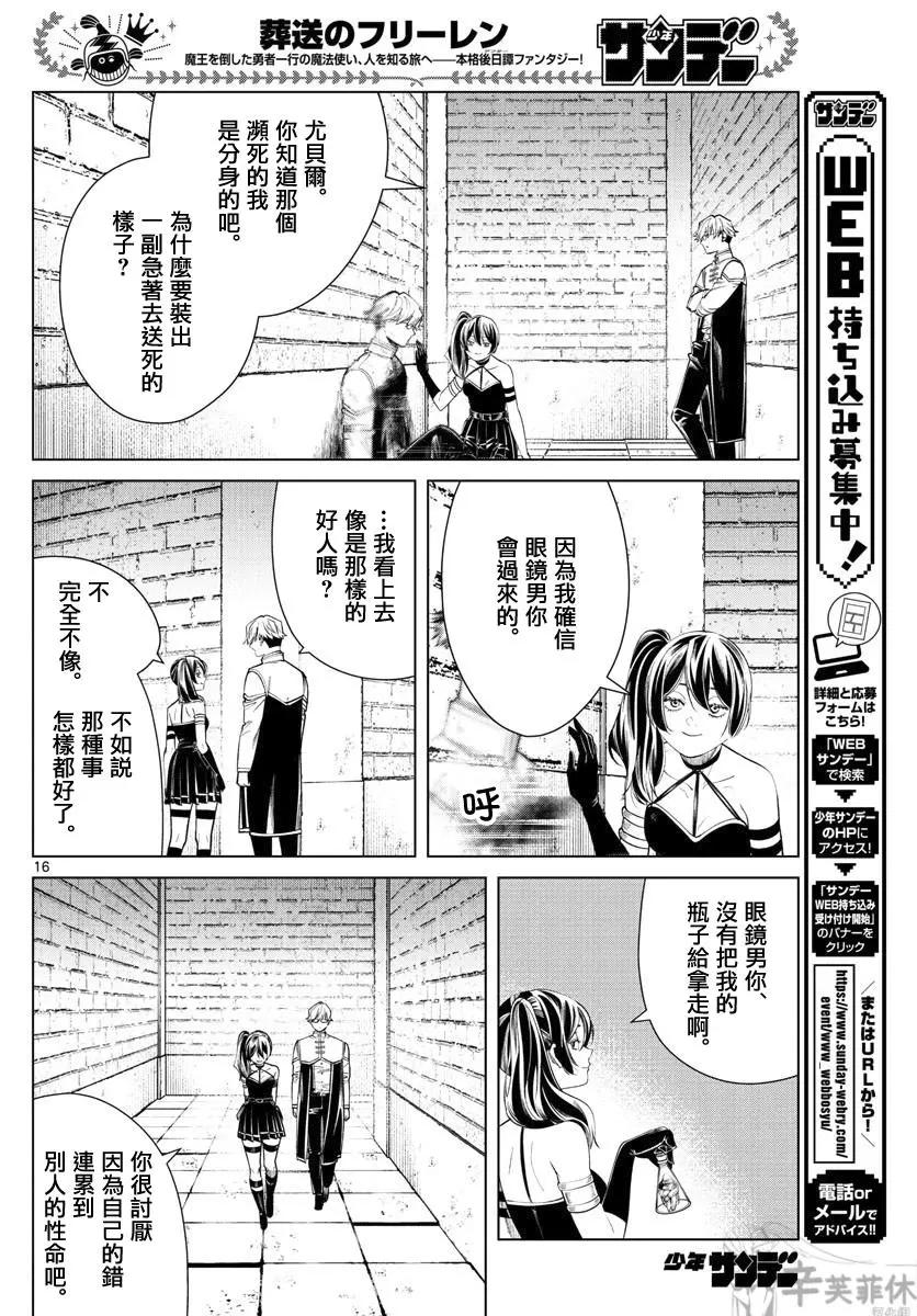 第 16 页