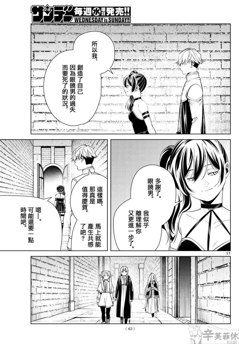 第 17 页