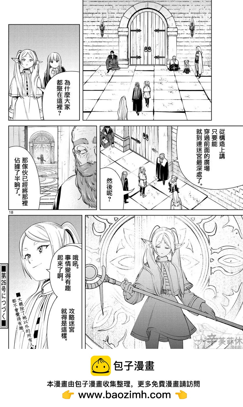 第 18 页