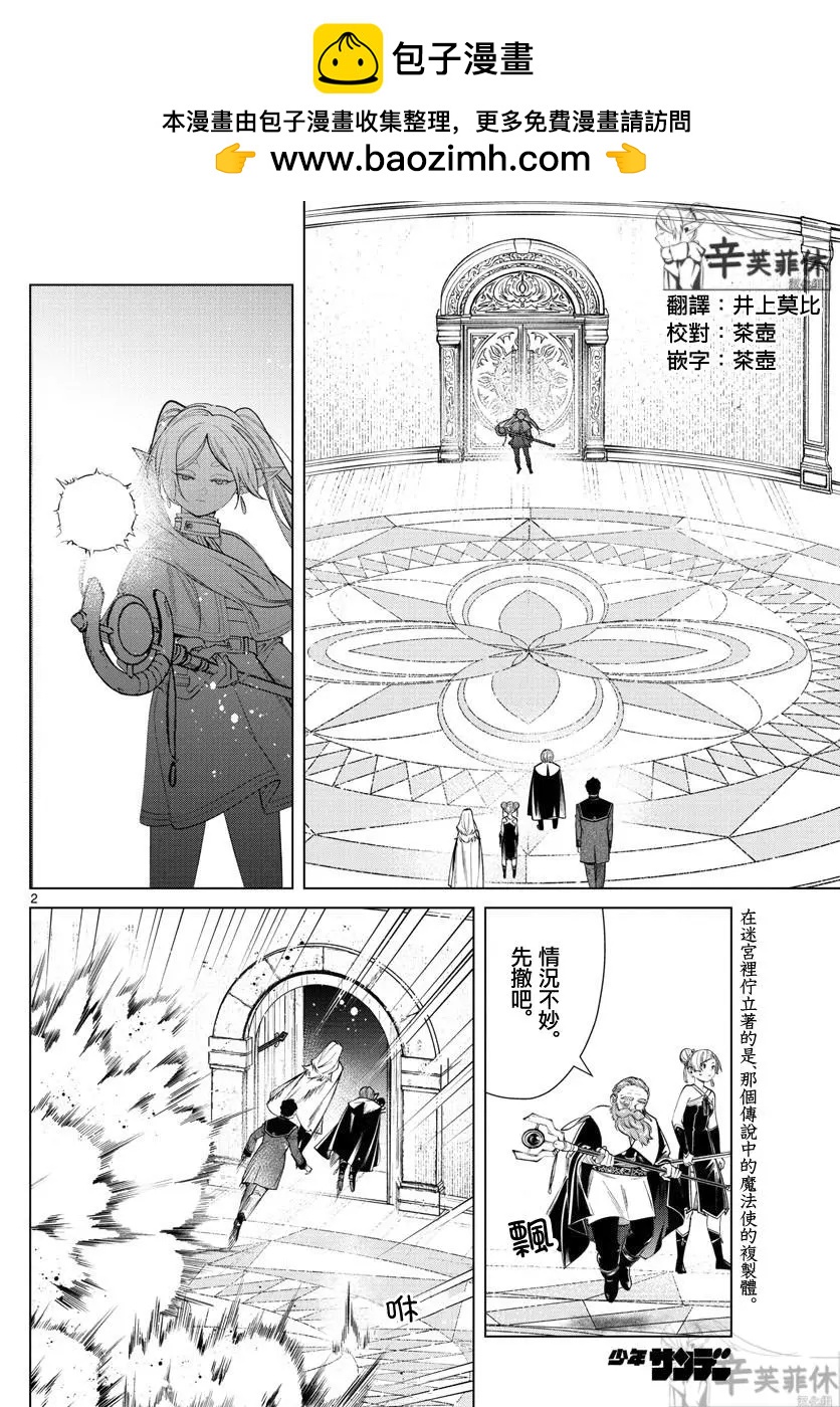 第 2 页