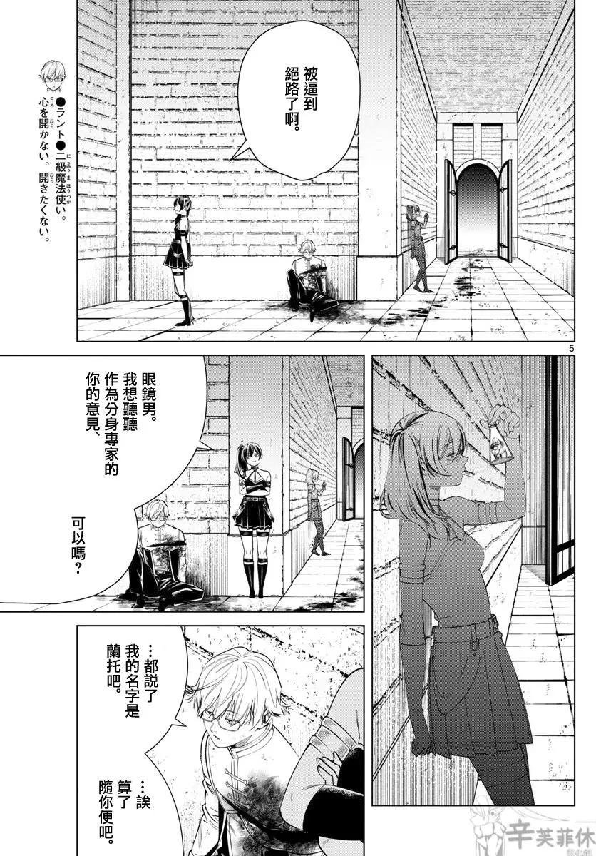 第 5 页