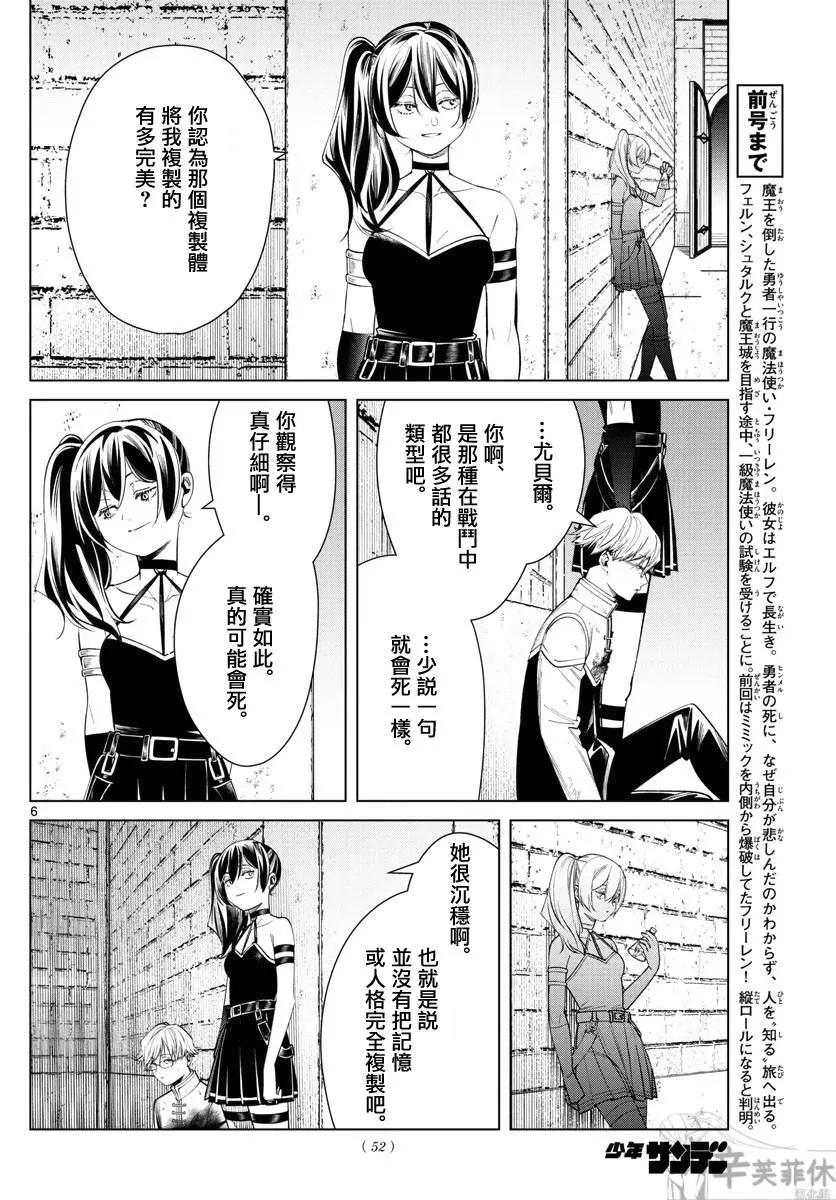 第 6 页